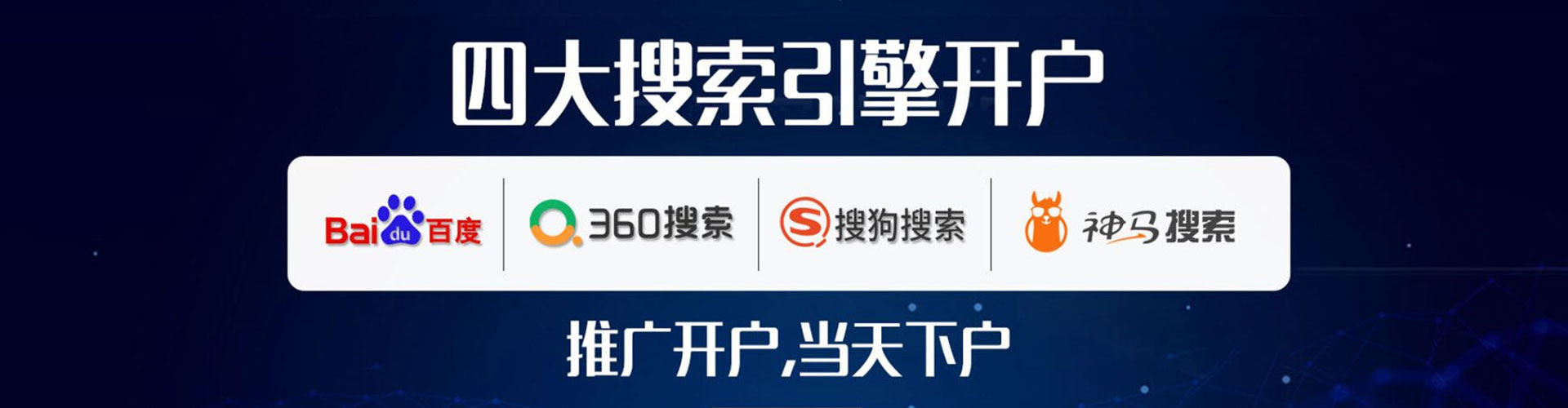 太湖百度竞价开户